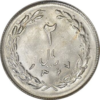 سکه 2 ریال 1367 - MS63 - جمهوری اسلامی