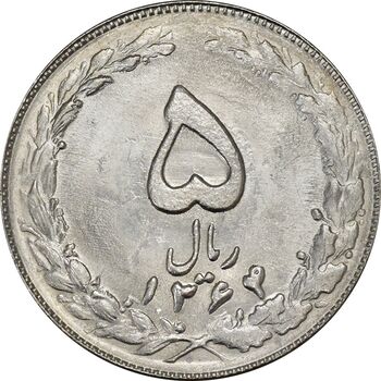 سکه 5 ریال 1364 - MS62 - جمهوری اسلامی