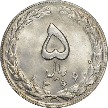 سکه 5 ریال 1366 - MS64 - جمهوری اسلامی