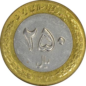 سکه 250 ریال 1373 - MS61 - جمهوری اسلامی