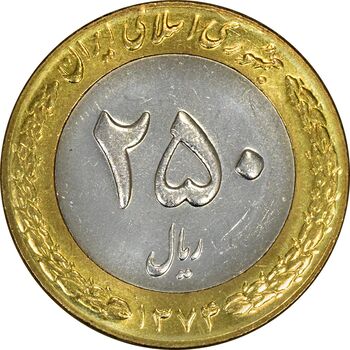 سکه 250 ریال 1374 - MS63 - جمهوری اسلامی