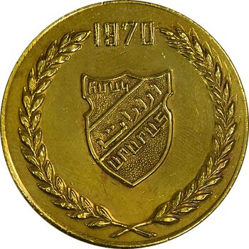مدال یادبود باشگاه آرارات 1349 - AU50 - محمد رضا شاه