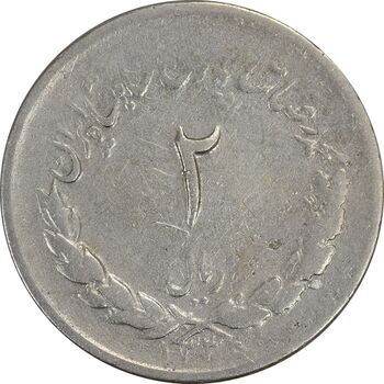 سکه 2 ریال 1336 مصدقی - VF25 - محمد رضا شاه
