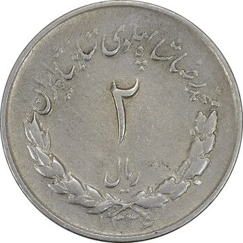 سکه 2 ریال 1336 مصدقی - VF35 - محمد رضا شاه