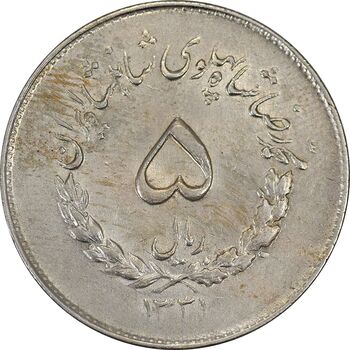سکه 5 ریال 1331 مصدقی - AU50 - محمد رضا شاه