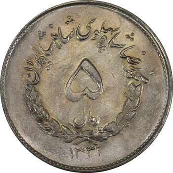 سکه 5 ریال 1331 مصدقی - MS64 - محمد رضا شاه