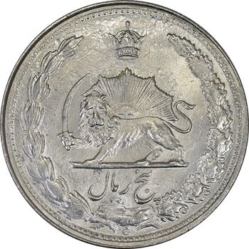 سکه 5 ریال 1344 - MS63 - محمد رضا شاه