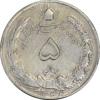 سکه 5 ریال 1346 - VF35 - محمد رضا شاه