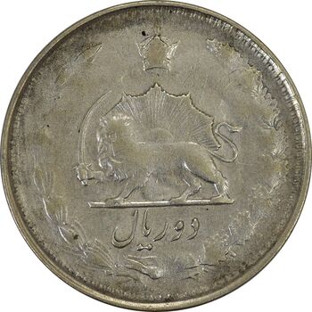 سکه 2 ریال 1325 - VF25 - محمد رضا شاه