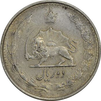 سکه 2 ریال 1327 - EF45 - محمد رضا شاه