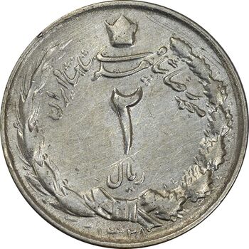 سکه 2 ریال 1328 - EF40 - محمد رضا شاه