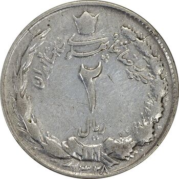 سکه 2 ریال 1328 - VF30 - محمد رضا شاه