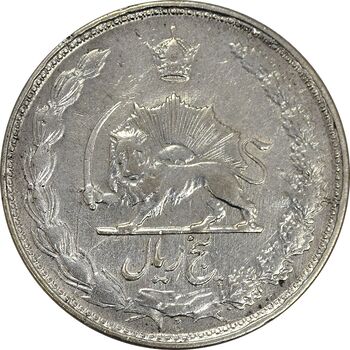 سکه 5 ریال 1328 - VF35 - محمد رضا شاه