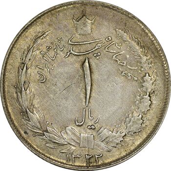 سکه 1 ریال 1322 نقره - AU58 - محمد رضا شاه