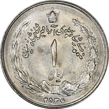 سکه 1 ریال 2536 آریامهر (چرخش 45 درجه) - MS62 - محمد رضا شاه