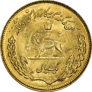 سکه 1 ریال 1353 یادبود فائو (طلایی) - MS64 - محمد رضا شاه