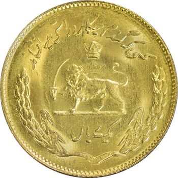 سکه 1 ریال 1353 یادبود فائو (طلایی) - MS63 - محمد رضا شاه