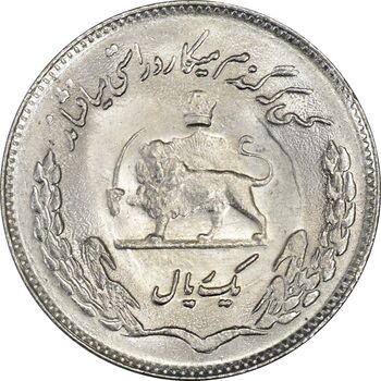 سکه 1 ریال 1353 یادبود فائو - MS63 - محمد رضا شاه