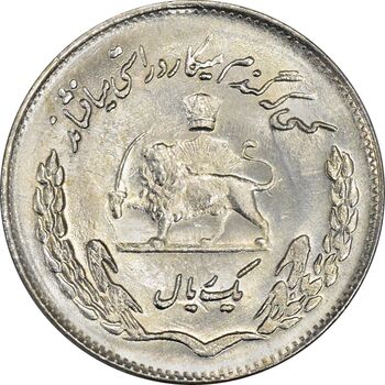 سکه 1 ریال 1354 تصویری یادبود فائو - MS64 - محمد رضا شاه