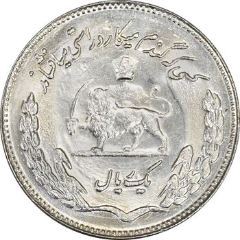 سکه 1 ریال 1354 یادبود فائو - MS62 - محمد رضا شاه