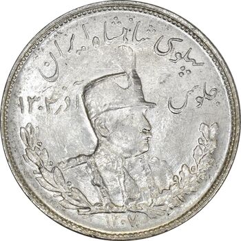 سکه 2000 دینار 1307 تصویری - MS63 - رضا شاه