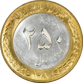 سکه 250 ریال 1382 (ضرب صاف) - UNC - جمهوری اسلامی