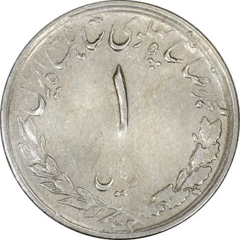سکه 1 ریال 1332 (نوشته بزرگ) - VF30 - محمد رضا شاه