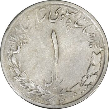 سکه 1 ریال 1332 (نوشته بزرگ) - VF25 - محمد رضا شاه