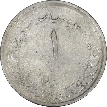 سکه 1 ریال 1332 (نوشته بزرگ) - VF20 - محمد رضا شاه