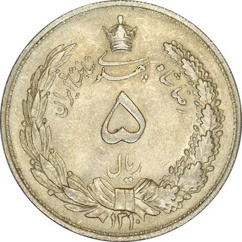 سکه 5 ریال 1310 - MS62 - رضا شاه