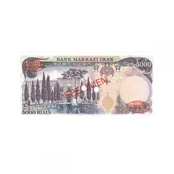 اسکناس 5000 ریال (انصاری - یگانه) نمونه - محمد رضا شاه