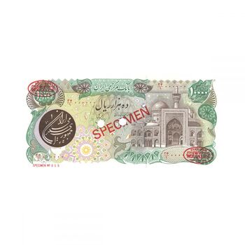 اسکناس 10000 ریال (اردلان - مولوی) نمونه - جمهوری اسلامی