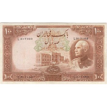 اسکناس 100 ریال پشت فارسی (شماره لاتین) - تک - EF45 - رضا شاه