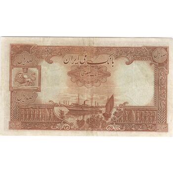 اسکناس 100 ریال پشت فارسی (شماره لاتین) - تک - EF45 - رضا شاه