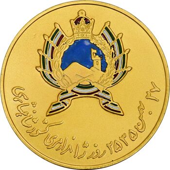 مدال روز ژاندارمری 27 بهمن 2535 (بزرگ) - UNC - محمدرضا شاه