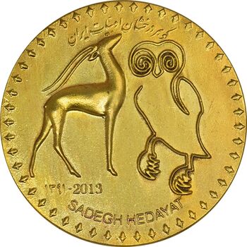 مدال یادبود صادق هدایت 1391 (با جعبه فابریک) - طلایی - UNC - جمهوری اسلامی