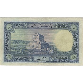 اسکناس 500 ریال شماره لاتین - تک - EF45 - رضا شاه
