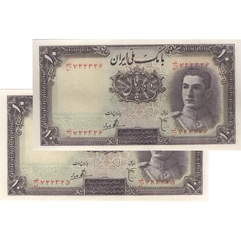 اسکناس 10 ریال سری اول - جفت - UNC62 - محمد رضا شاه