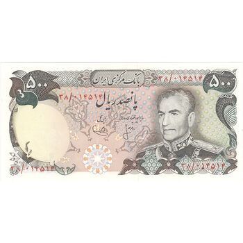 اسکناس 500 ریال (انصاری - یگانه) - تک - UNC63 - محمد رضا شاه