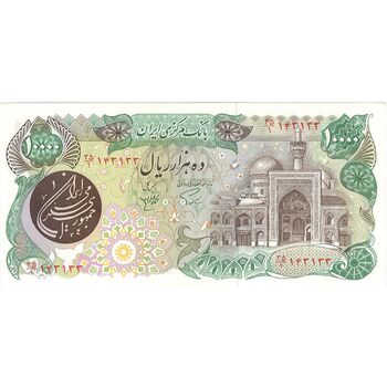 اسکناس 10000 ریال (اردلان - مولوی) - تک - AU58 - جمهوری اسلامی