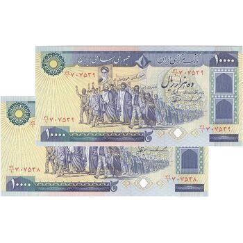 اسکناس 10000 ریال (ایروانی - نوربخش) - جفت - UNC64 - جمهوری اسلامی