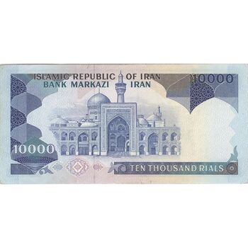 اسکناس 10000 ریال (بنی صدر - نوبری) - تک - AU55 - جمهوری اسلامی