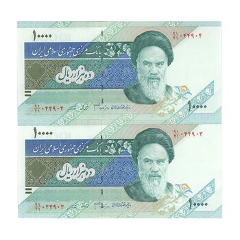 اسکناس 10000 ریال (جعفری - شیبانی) امام - جفت - UNC63 - جمهوری اسلامی