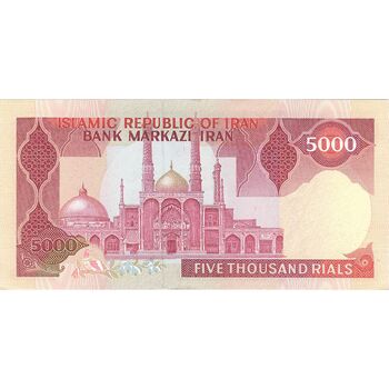 اسکناس 5000 ریال (ایروانی - نوربخش) - تک - AU58 - جمهوری اسلامی