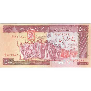 اسکناس 5000 ریال (نمازی - نوربخش) - تک - AU58 - جمهوری اسلامی