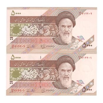 اسکناس 5000 ریال امام (محمدخان - نوربخش) - جفت - UNC62 - جمهوری اسلامی