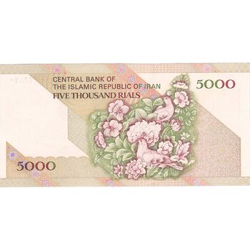 اسکناس 5000 ریال امام (نوربخش - عادلی) - تک - UNC62 - جمهوری اسلامی