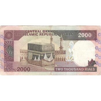 اسکناس 2000 ریال (ایروانی - قاسمی) شماره بزرگ - تک - EF40 - جمهوری اسلامی