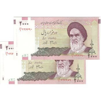 اسکناس 2000 ریال (جعفری - شیبانی) - جفت - UNC64 - جمهوری اسلامی
