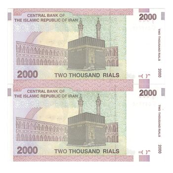 اسکناس 2000 ریال (حسینی - مظاهری) - جفت - UNC62 - جمهوری اسلامی